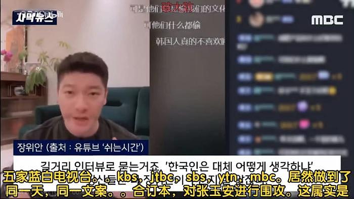 “限韩”松动？韩国乐队即赴京演出，引发舆论争议，网友纷纷抵制 - 14