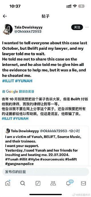 有网友爆料illit成员yunah在练习生期间霸凌同期并且谈恋爱 - 3