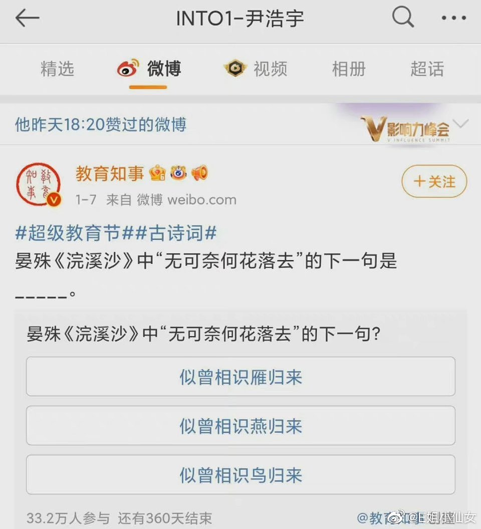 我希望小老外们上中国的热搜是因为像尹浩宇大帅哥这样好好学汉语…… - 1