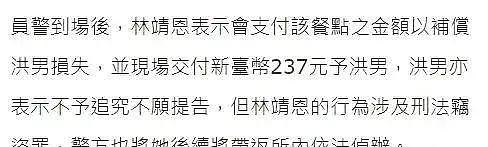 爷孙恋林靖恩堕落到偷吃外卖，坐路边吃被逮！喊肚子饿了遭送办 - 8