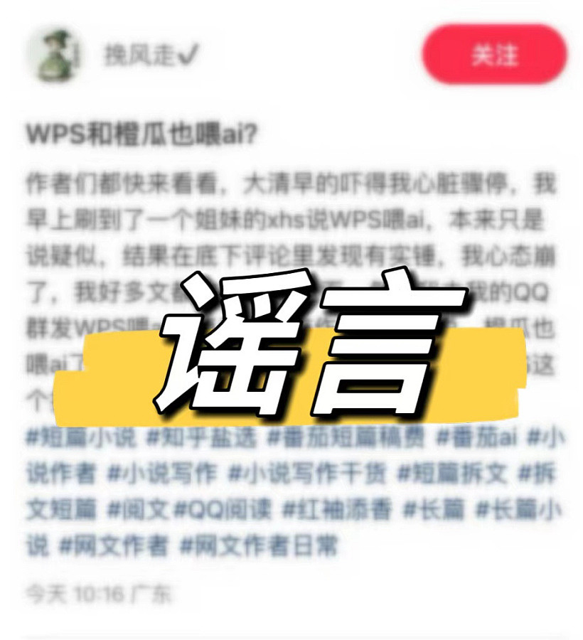 WPS：不存在文档被用作 AI 训练的情况，与抖音豆包在 AI 层面未开展任何形式合作 - 2