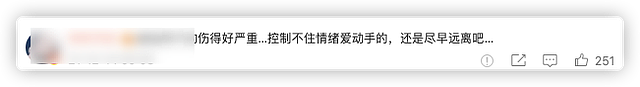 男星尹毓恪发文称遭焦迈奇殴打，被对方直接用碗砸，晒受伤照控诉 - 14