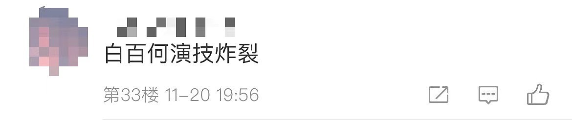 白百何谈门锁幕后故事：拍完后不敢坐电梯，称这部电影是独居指南 - 6