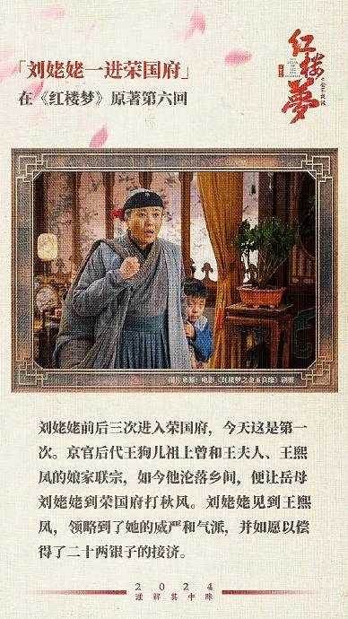 娱理：用两个小时篇幅浓缩这样大部头的作品，做剧本时如何选择和浓缩情节？ - 3