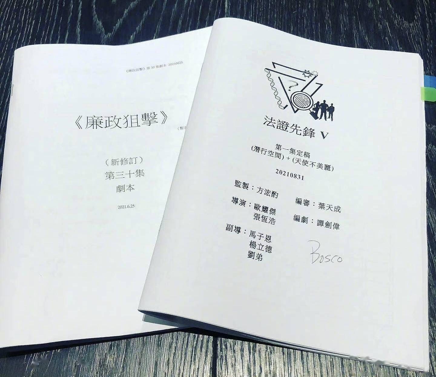 《法证先锋5》正式开拍，黄宗泽回巢演男一，有望明年台庆档播出 - 3