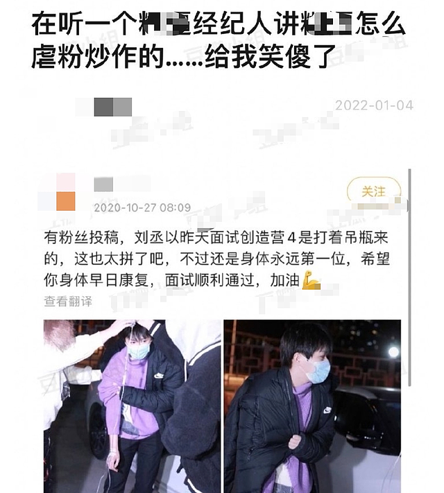网友爆料25岁男星欺骗粉丝，上节目故意打吊针，还诈骗18万被拘留 - 1