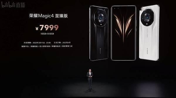 DXO王者诞生！荣耀Magic4 至臻版发布：7999元 - 1