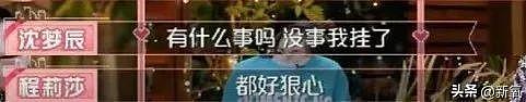 沈梦辰被杜海涛三角控制11年？这个偷拍视频太让人不适了 - 16