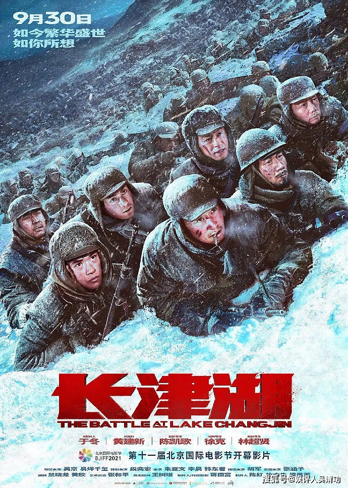 《长津湖》超越《战狼2》，成单日票房最高战争片，吴京打败自己 - 3