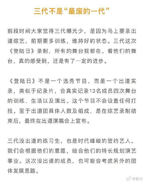 李飞在娱理 采访中透露，《登陆日》不会设置任何打投… - 1
