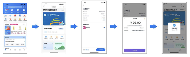 中移动“和包”App支持京津冀互联互通卡了 - 1
