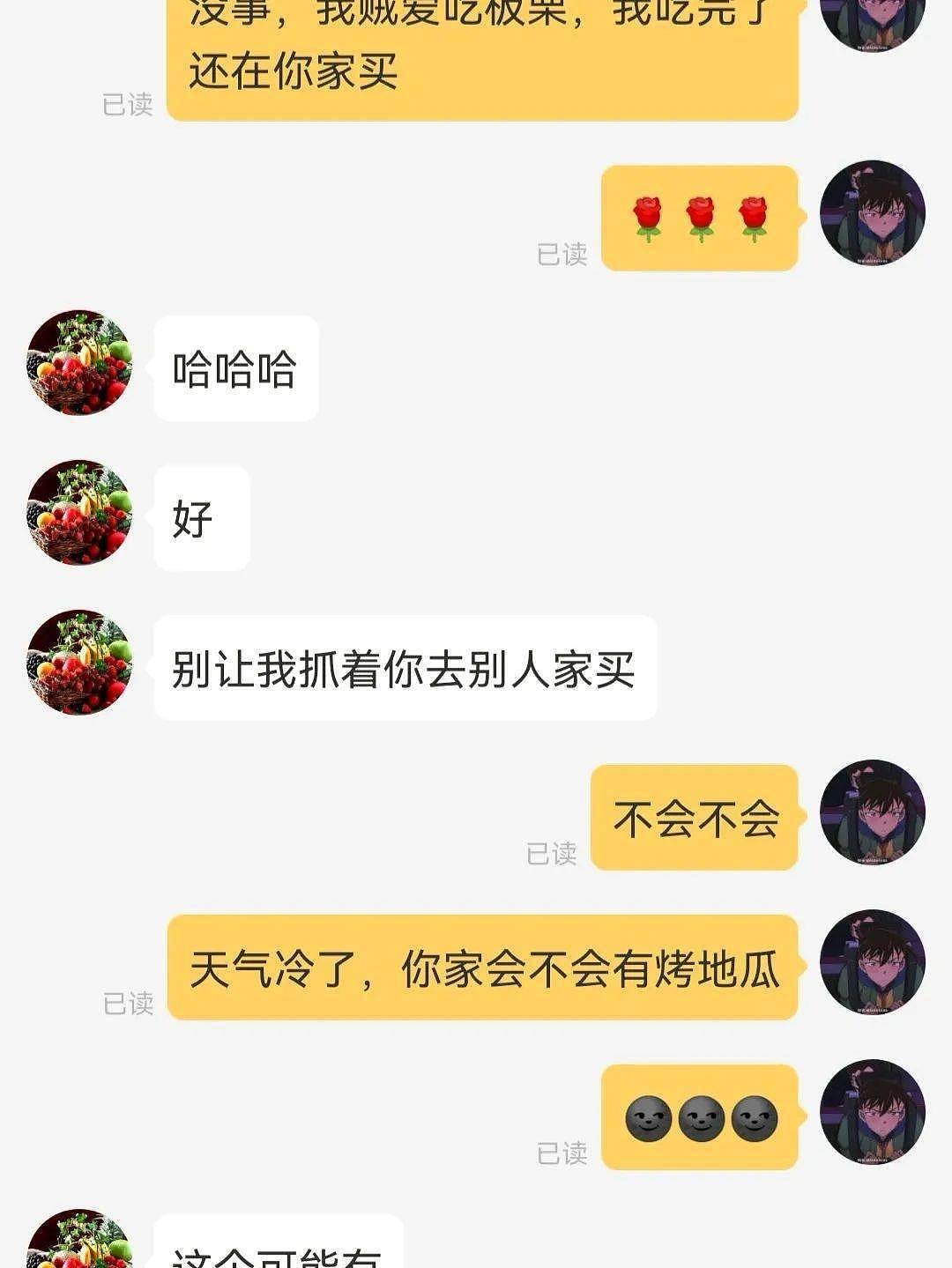 别让我抓到你去买别家！！这霸总是我没想到的… - 9