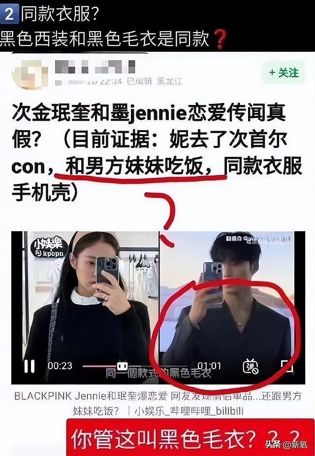 退队后Lisa和Jennie终于撕破脸，拉踩不成已经开始造黄谣了？ - 3