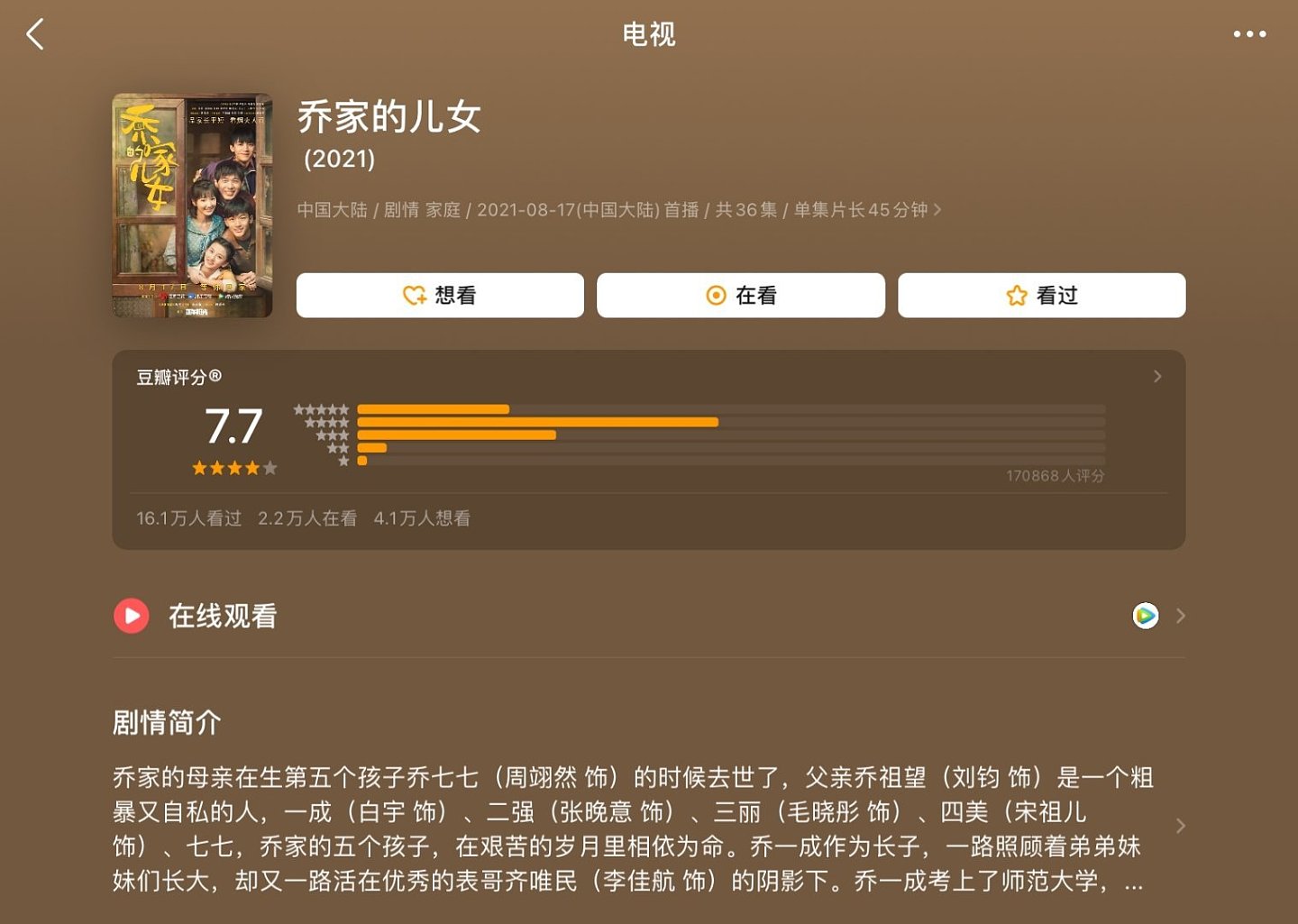 由白宇、陈坤主演的《风起陇西》豆瓣评分已经长至8分…… - 3