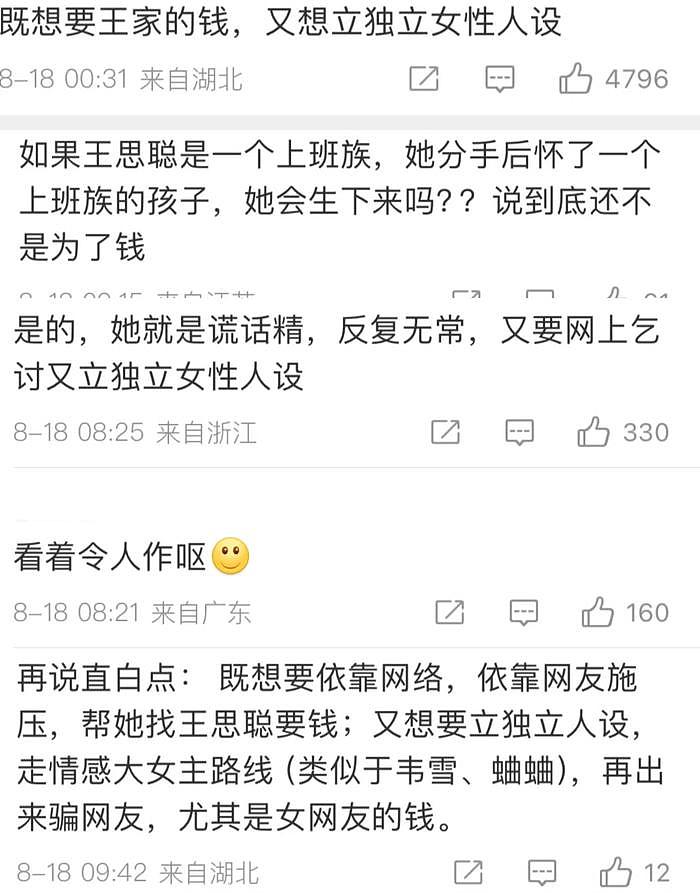 黄一鸣搬新房直播落泪：房间大到空调吹不过来，自信养得起孩子 - 17