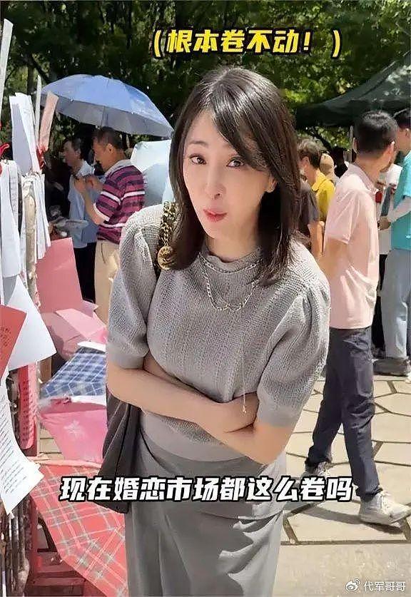 44岁女演员现身相亲现场，却被吐槽：不会生孩子娶回来干吗？ - 9