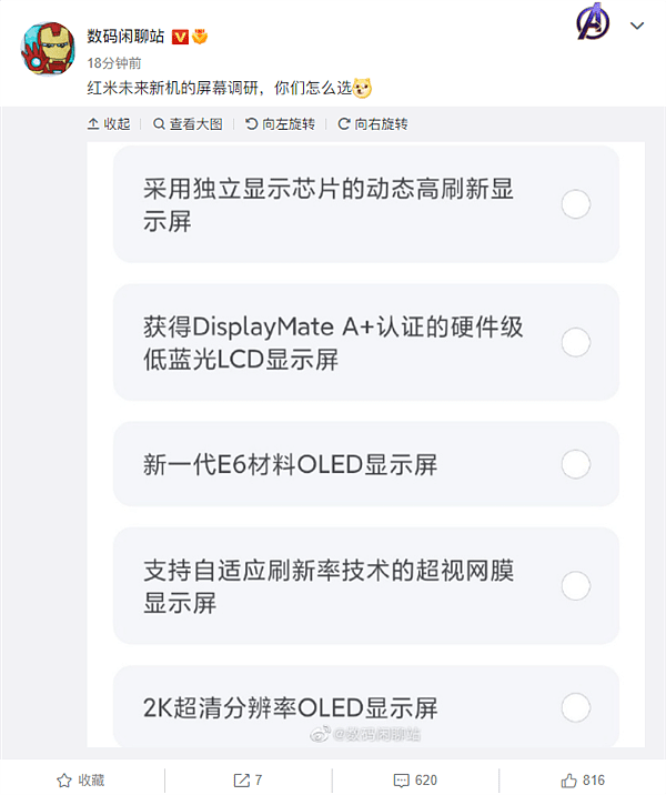 Redmi K50遭剧透：首次搭载2K OLED屏+动态刷新率独显 - 2
