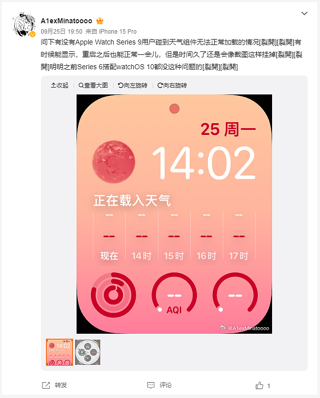 苹果 Apple Watch 用户反馈升级 watchOS 10 之后，天气信息无法正常显示 - 2