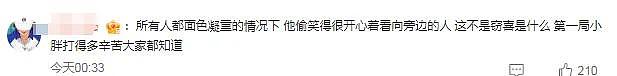 刘丁硕偷笑被骂上万条，关闭评论拒不道歉，换微笑表情继续挑衅 - 6