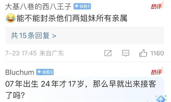 小S二女儿代言被解约，得知原因后，网友：直接封杀，没眼看 - 5