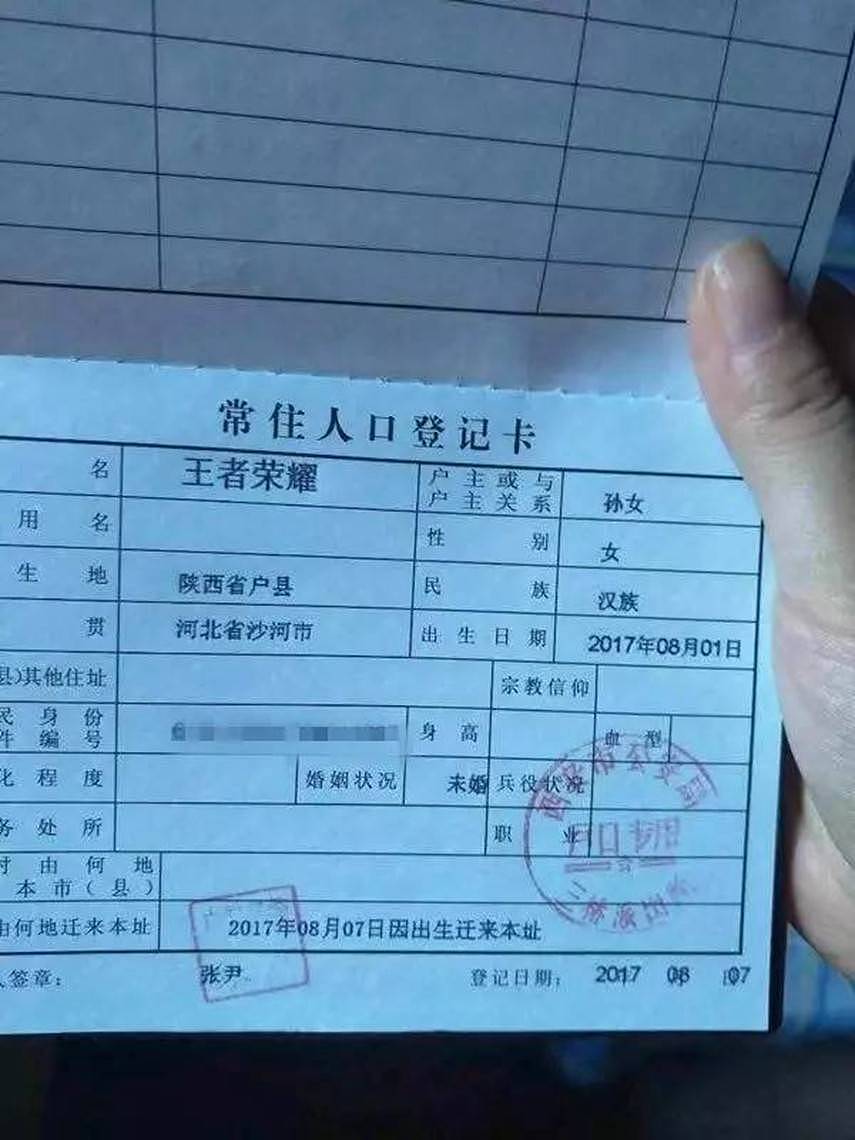 给孩子取名尽量避开用这“三类字”，不听劝，容易弄巧成拙 - 4