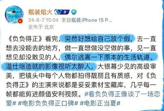 《负负得正》还是朱一龙首次担任监制的片子 - 4