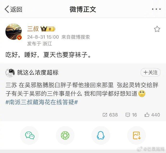 终于懂了什么是“徐磊两眼一睁就是麦”…… - 5