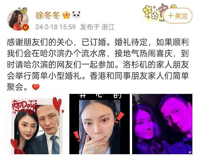 据港媒报道:尹子维徐冬冬已在香港申请结婚… - 2