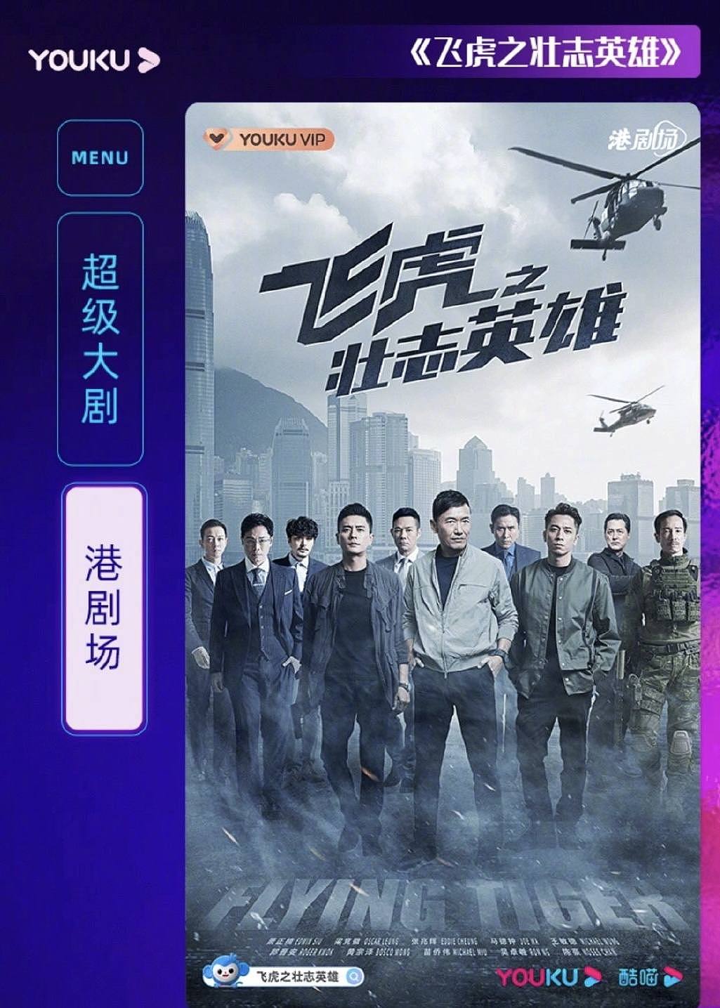 TVB多部与内地视频网站合拍剧定档，《金宵大厦1968》播出仍是谜 - 4
