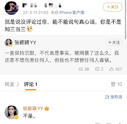 张颖颖手撕汪小菲后，张兰表态喜欢大S，怒斥网友八卦家事没修养 - 3