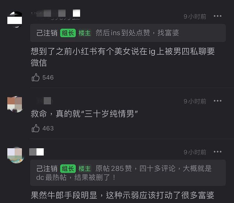 29岁恋综男嘉宾被曝曾是酒店牛郎后用生命担保辟谣，年下小奶狗真的爱傍大款？ - 26