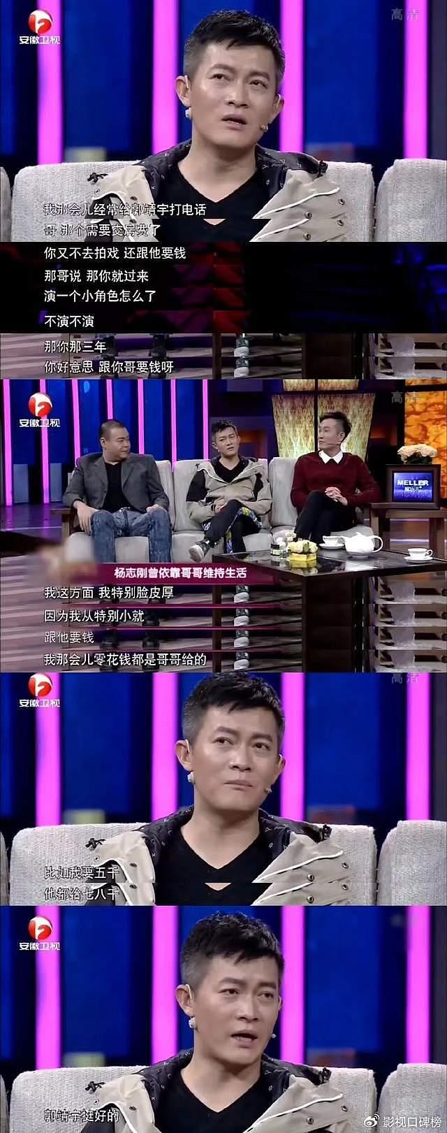 拿着团宠文的剧本，偏要走实力派路线，杨志刚力证“关系户”偏见 - 11