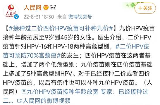 广州HPV九价特快预约通道已开启 - 1