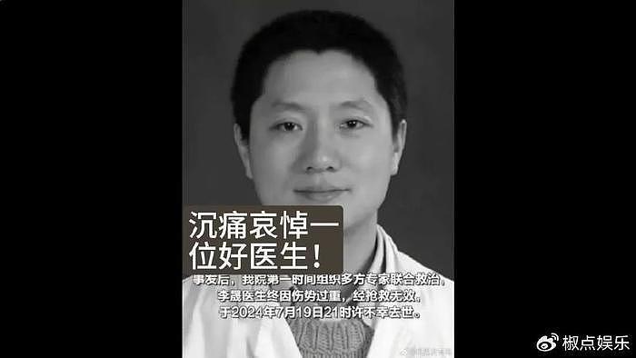 罕见！人民日报严厉发声，国家卫健委零容忍，全力保护医生安全！ - 1