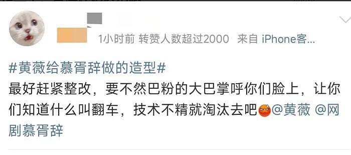 热巴新剧男主造型被网友质疑廉价，戏服被扒是二手，粉丝担忧评论官博 - 10