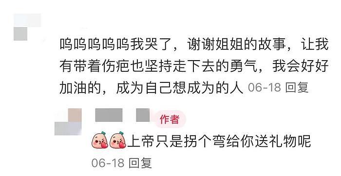 14岁被亲爸后妈赶出家门，10年后终于年入百万却连买房都要偷偷的？ - 29