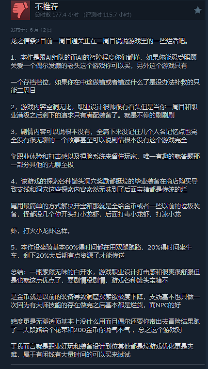 Steam上的中国玩家，真的更喜欢给游戏打差评吗？ - 10