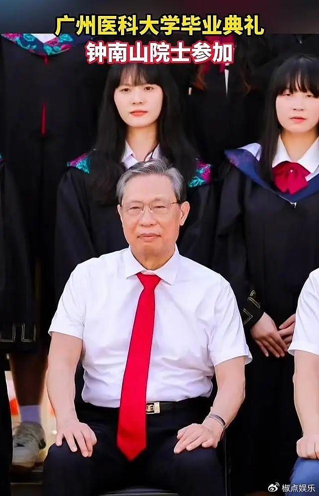 88岁钟南山现身广医2024毕业典礼，步履蹒跚疑腿脚不便，让人心疼 - 1