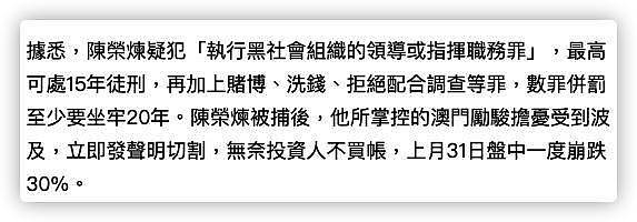 台媒曝安以轩老公涉及多项罪名，恐面临坐牢20年，安以轩以泪洗面度日 - 3