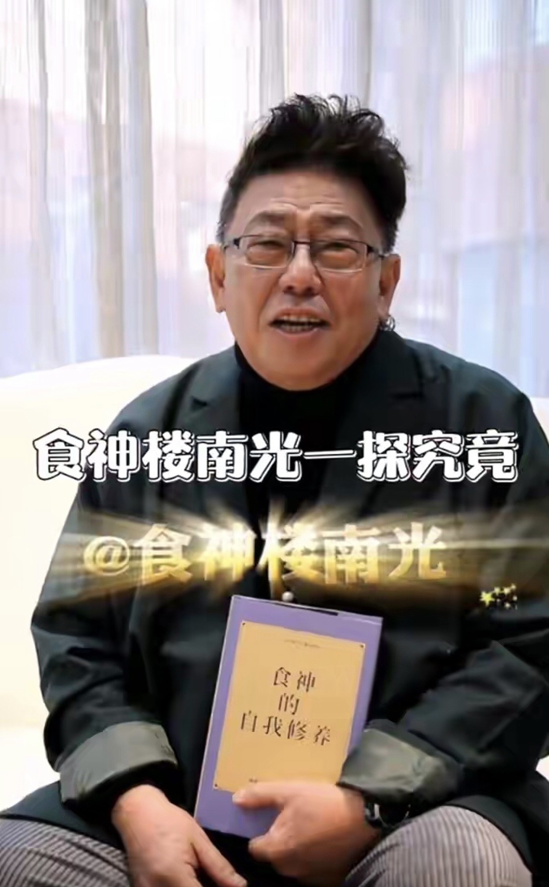 67岁楼南光宣布在内地复出，专注直播商演，十数位老戏骨拍片鼓励 - 5