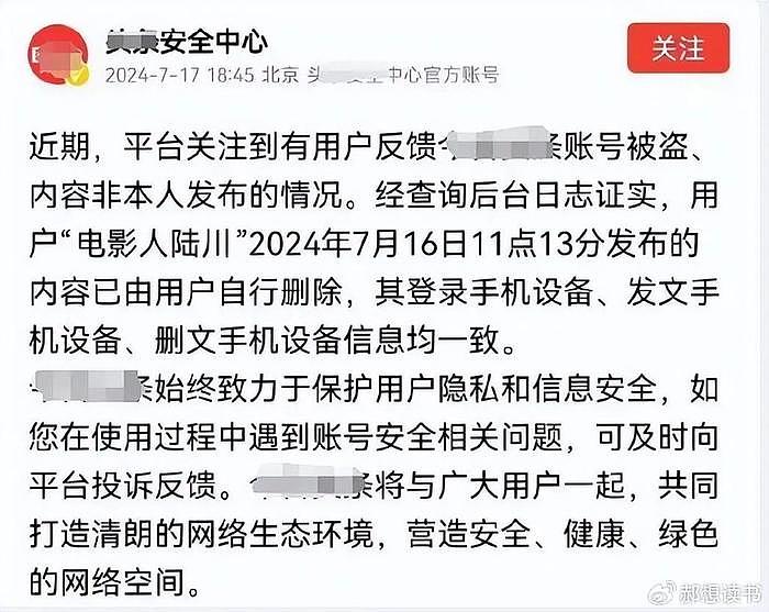 陆川吐槽沈腾新片《抓娃娃》，公司称账号被盗，平台回应直接打脸 - 3