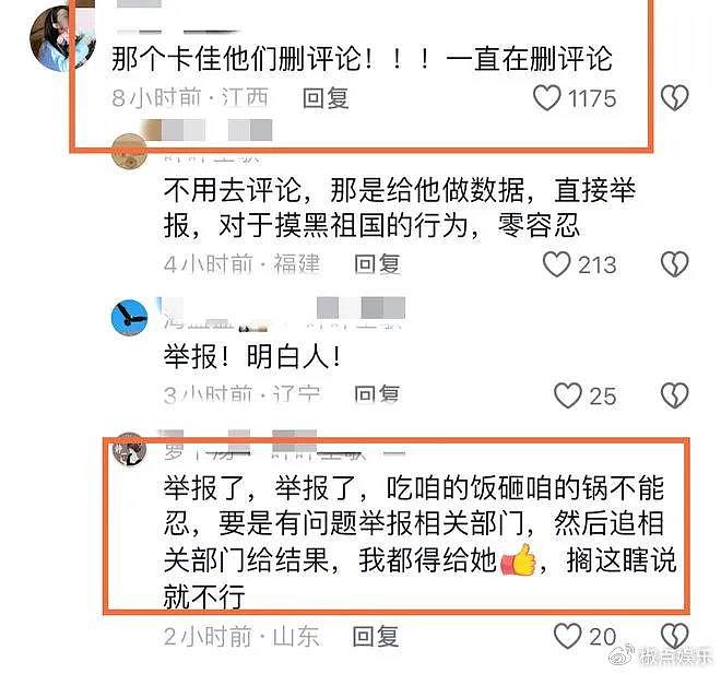 离谱！乌克兰媳妇抹黑中国后续，坚称酒店之过，将用法律保护自己 - 6