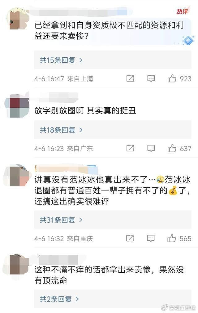 发视频卖惨反被骂，从爱豆到演员的路，范丞丞确实走的比别人顺 - 6