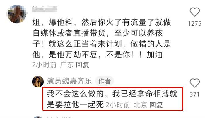 高亚麟风波升级！不止出轨还涉及强奸犯罪，女方扬言要拉他一起死 - 4