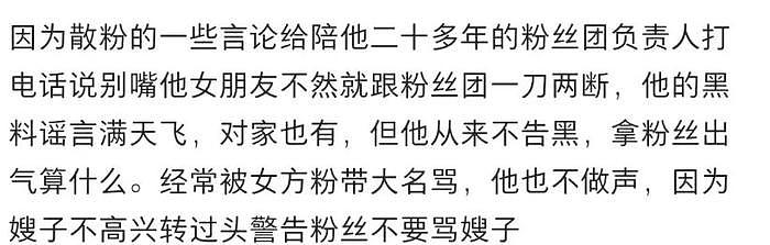 霸气护女友！谢霆锋为王菲怼粉丝，警告粉丝团再骂王菲就一刀两断 - 6