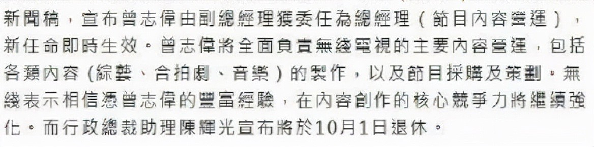 68岁曾志伟又升职！从TVB副经理到总经理，被高层委以重任 - 2