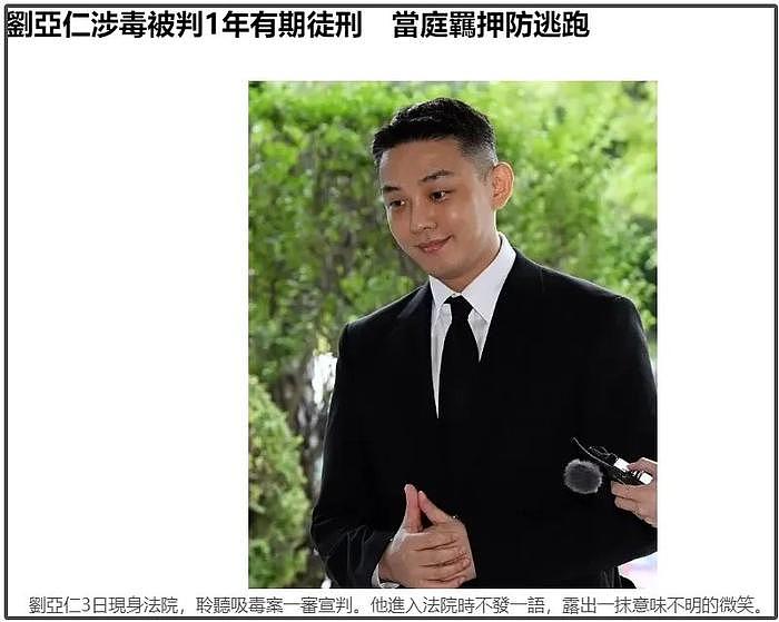 宋慧乔意外卷入丑闻！被质疑帮刘亚仁脱罪，为他专门拜访不同律师 - 8