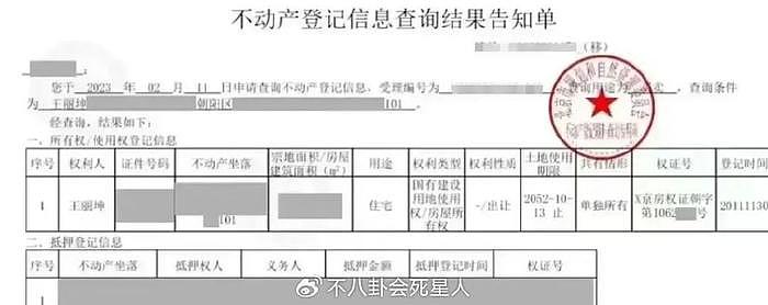 曝王丽坤办离婚，富豪丈夫涉嫌诈骗10亿，受害者求她偿还 - 9