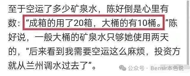 陈好参加花少被骂上热搜，有多少人还记得她的教授风波和股票案？ - 29