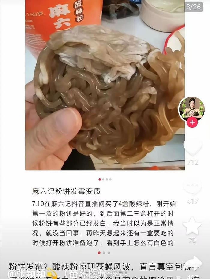 张兰开撕张颖颖！曝她是大S的卧底，张颖颖回怼怒骂汪小菲是孬种 - 4